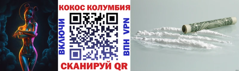 Cocaine Эквадор Армянск