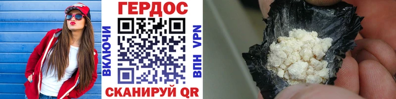 Героин Афган  закладка  omg рабочий сайт  Армянск 