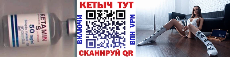 КЕТАМИН VHQ  закладки  Армянск 