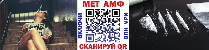 Метамфетамин винт  закладки  Армянск 